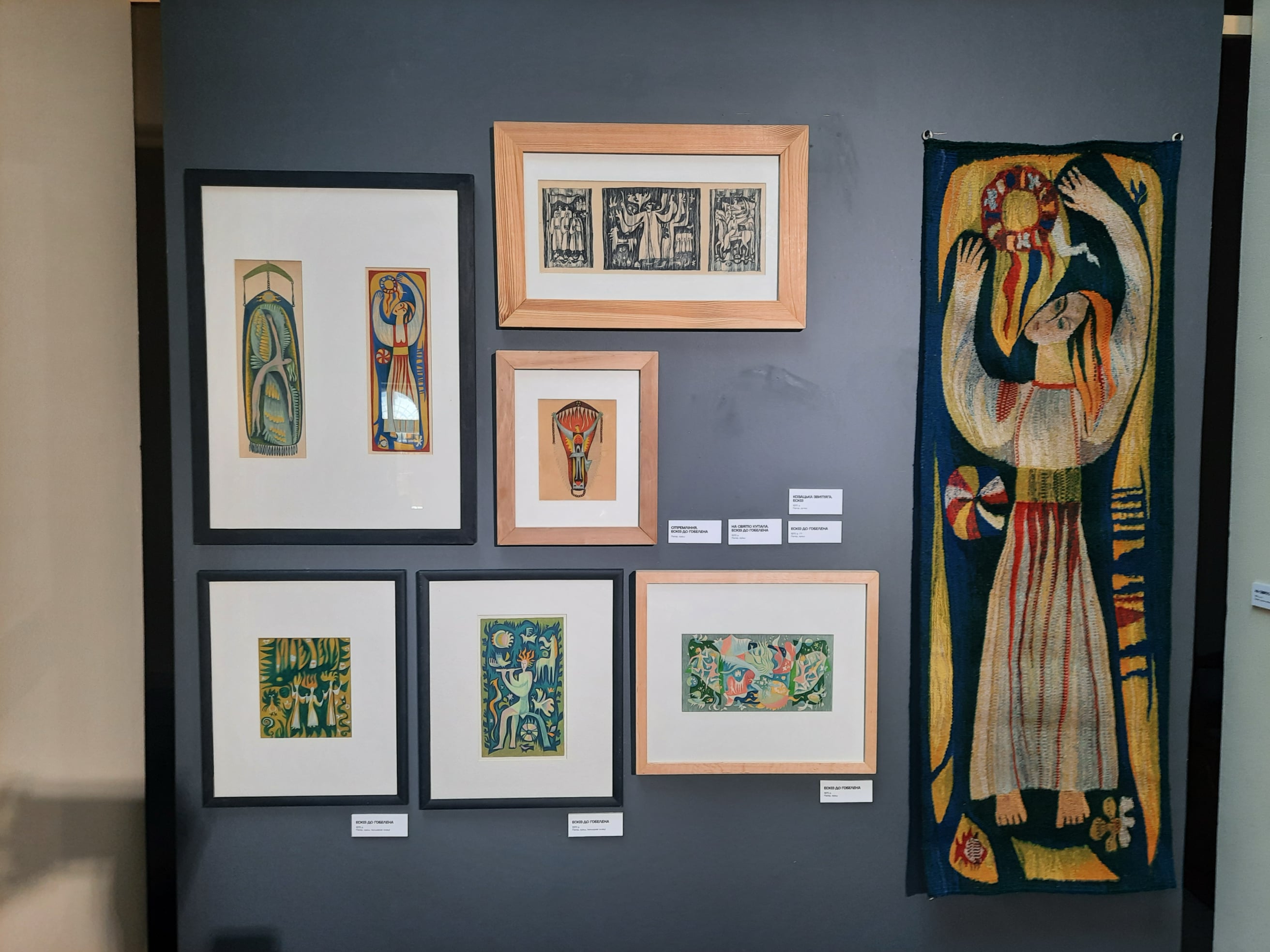 «На свято Купала»