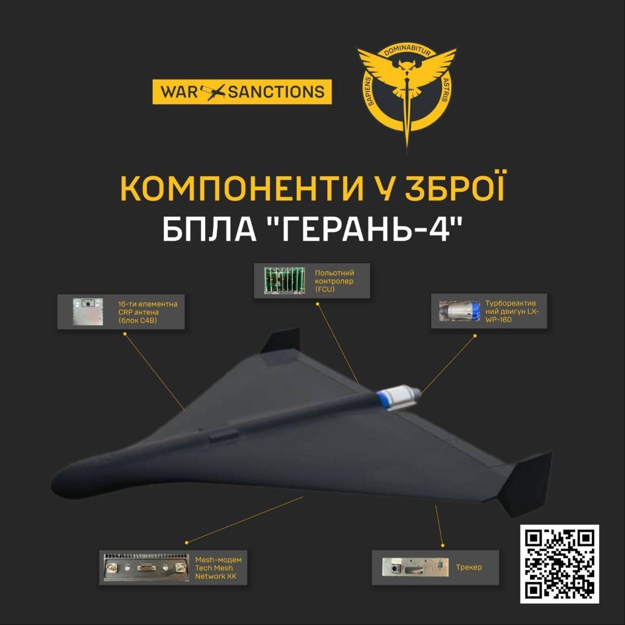 Російський дрон «Герань-4»