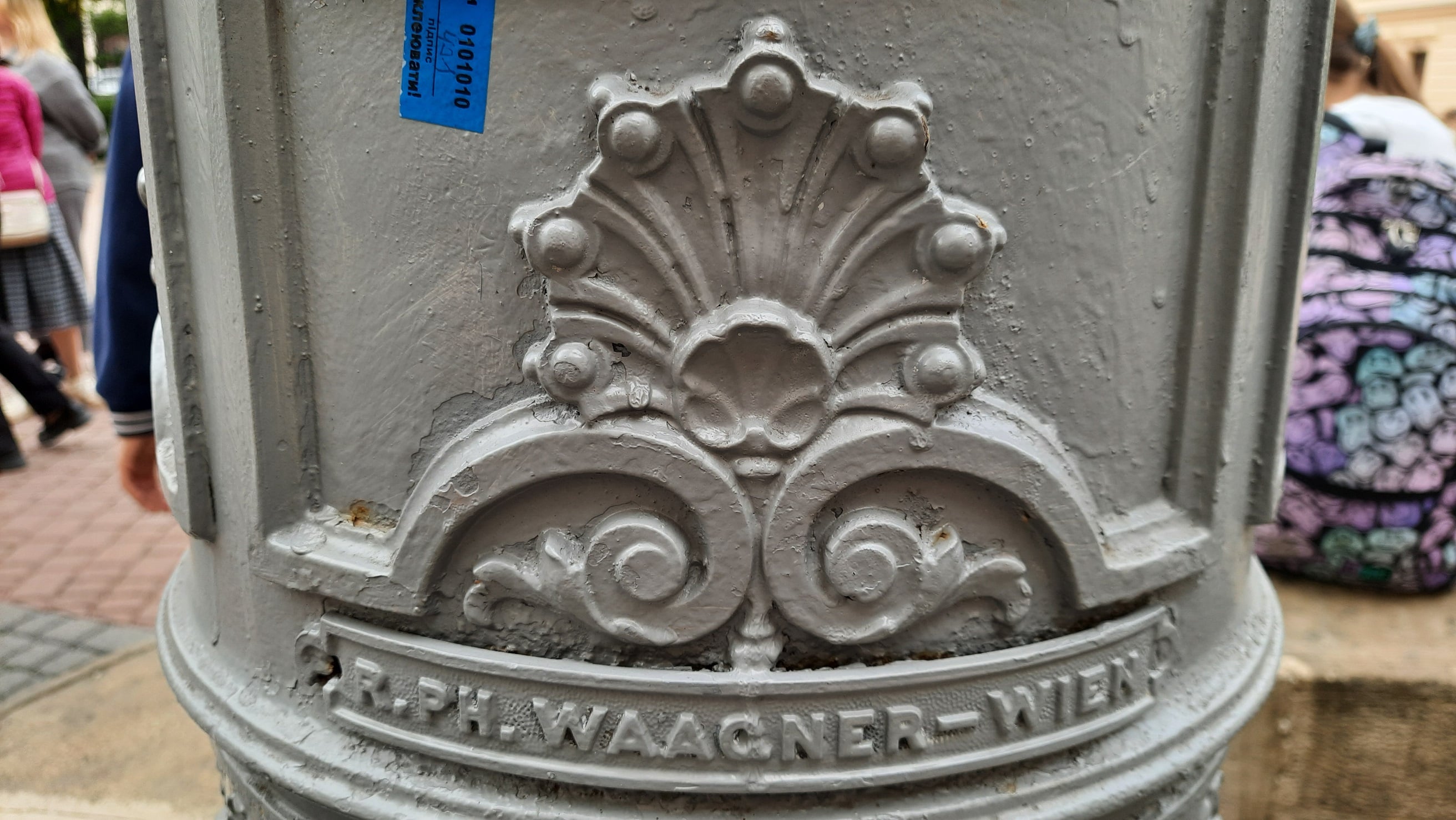 Клеймо фірми Wagner на електричному стовпі