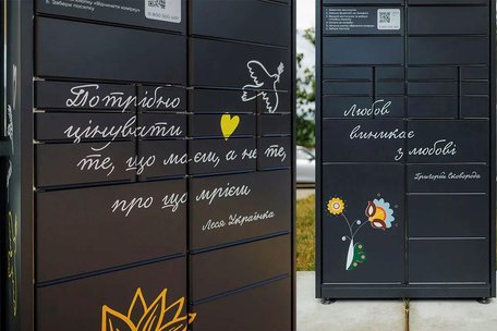 «Укрпошта» запустила комірки швидкої видачі посилок у відділеннях