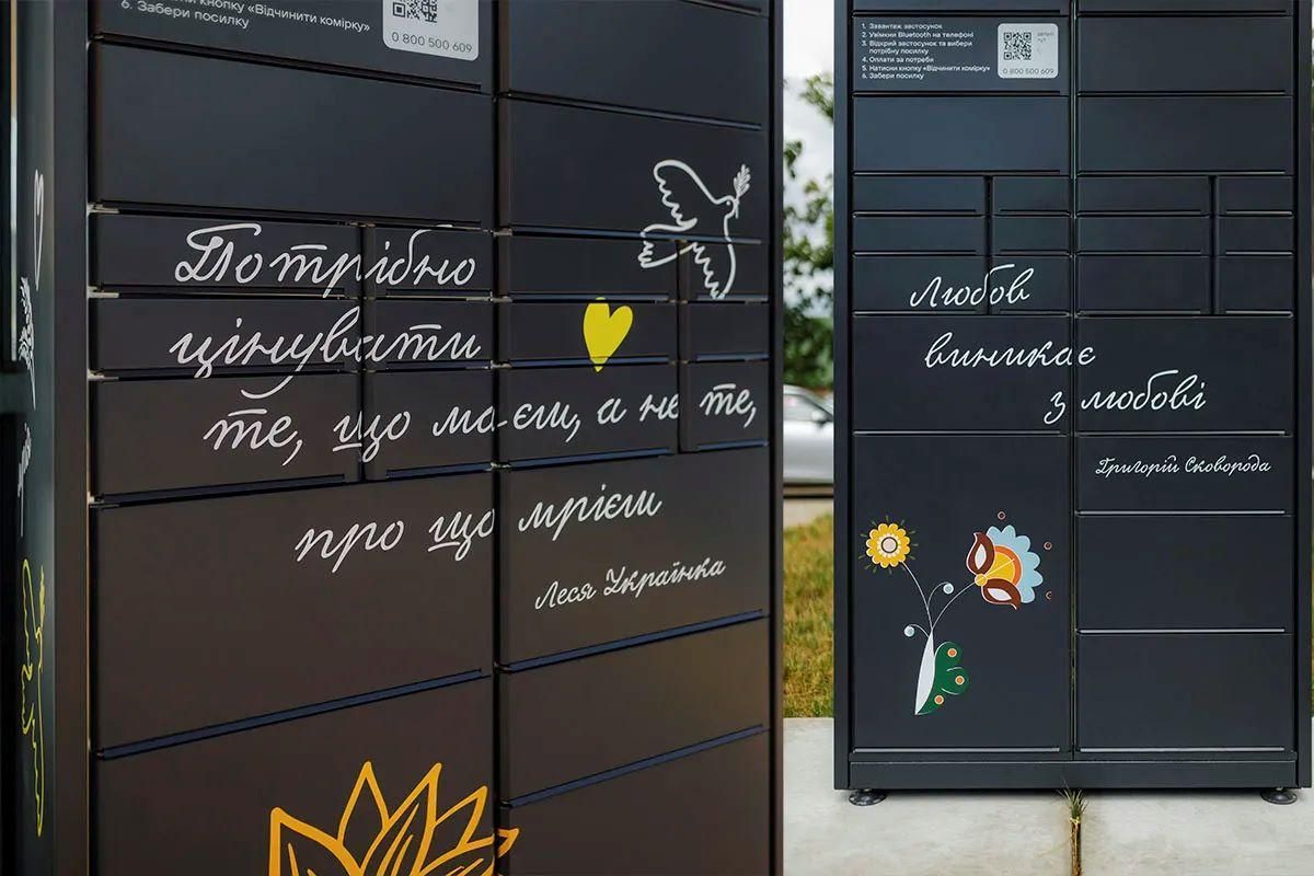 «Укрпошта» запустила комірки швидкої видачі посилок у відділеннях