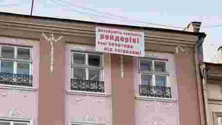 «Дякуємо за приміщення, з вас ще мільйон на наш бізнес»