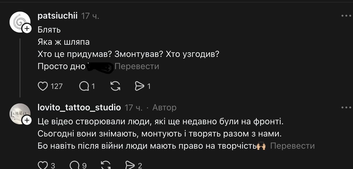 Користувачі критикують ролик за хайп на чутливій темі / Скриншот з соцмережі Тредс