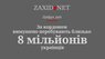 За кордоном вимушено перебувають 8 млн українців. Цифра дня