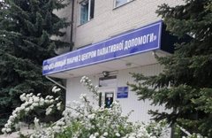 Дві фірми оштрафували за змову на тендері з ремонту поліклініки на Рівненщині