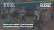На Львівщину на оздоровлення приїхали діти зі Сумщини і Харківщини
