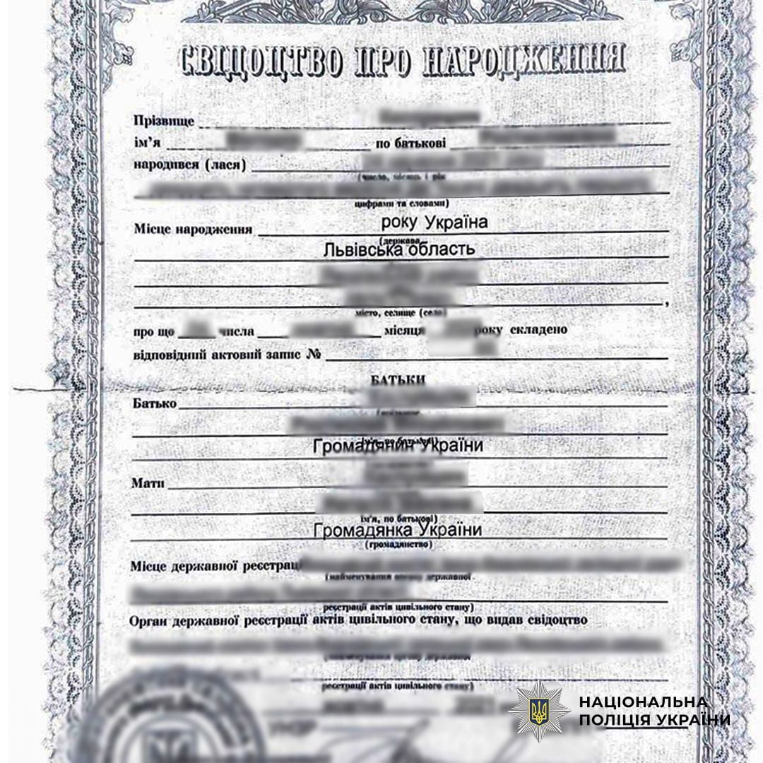Для демобілізації використовували підроблені свідоцтва про народження третьої дитини