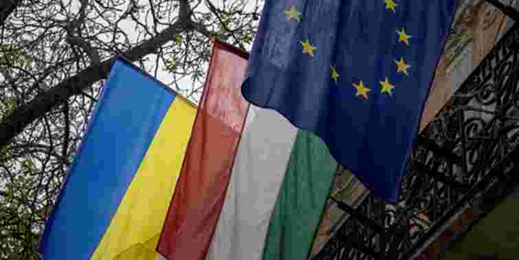 Київ і Будапешт узгодили 10 з 11 вимог щодо вступу України до Євросоюзу 