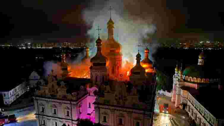 Росія пошкодила Успенський собор Києво-Печерської лаври, спалахнула пожежа