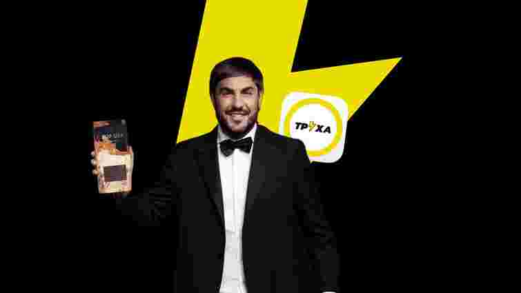 Скандальний телеграм-канал «Труха» продали російському підприємцю
