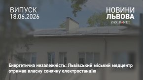 У Львові у медичному центрі «Мікрохірургія ока» запрацювала сонячна електростанція