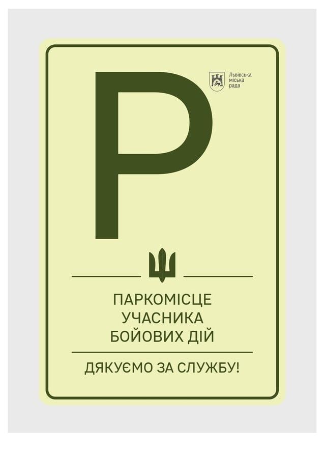 Фото ЛМР