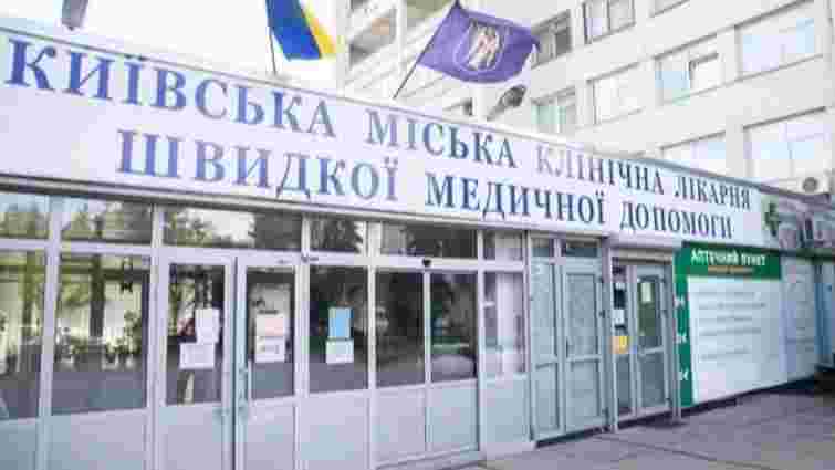 Скандальна Київська лікарня витратила понад 98 млн грн на ліки та медматеріали