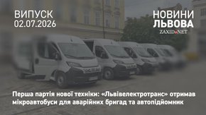 У Львові закупили першу партію нової спецтехніки для ремонту і обслуговування електротранспорту