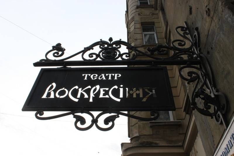 Театр було засновано Ярославом Федоришиним (фото театру)