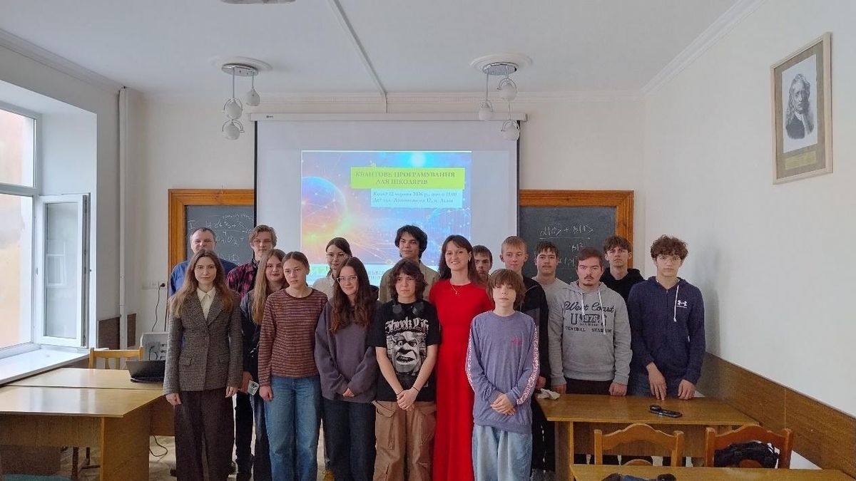 Нові освітні можливості для студентів Львівського університету в області квантових обчислень