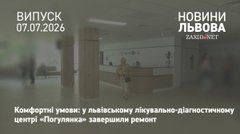 На вул. Медової Печери завершили ремонт першого поверху лікувально-діагностичного центру