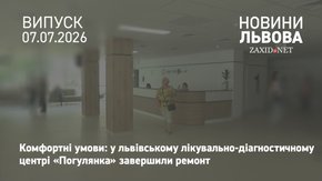 На вул. Медової Печери завершили ремонт першого поверху лікувально-діагностичного центру