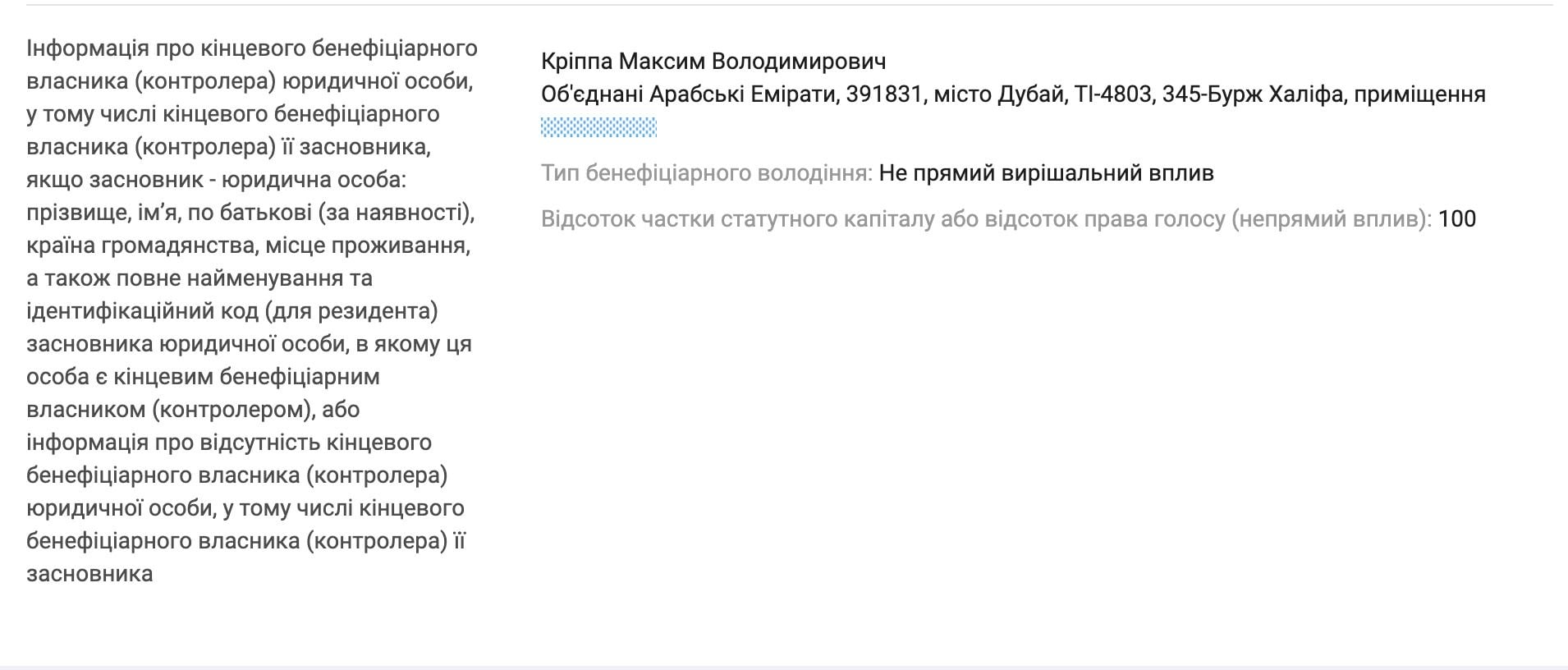 Максим Кріппа є власником Міжнародного виставковкового центру в Києві / Cкриншот 