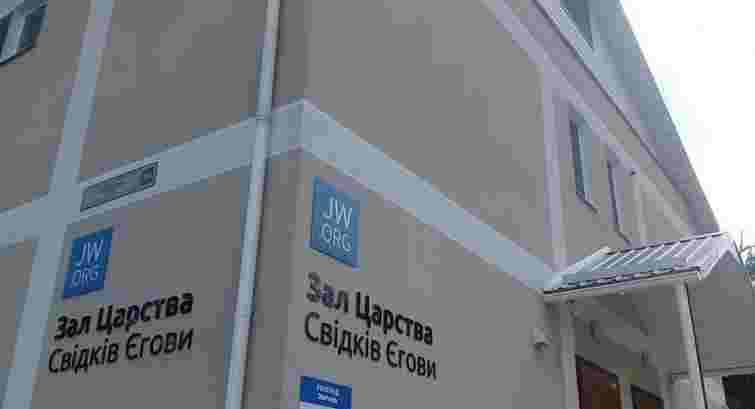 Суд Львівщини ув’язнив на три роки Свідка Єгови за відмову від мобілізації