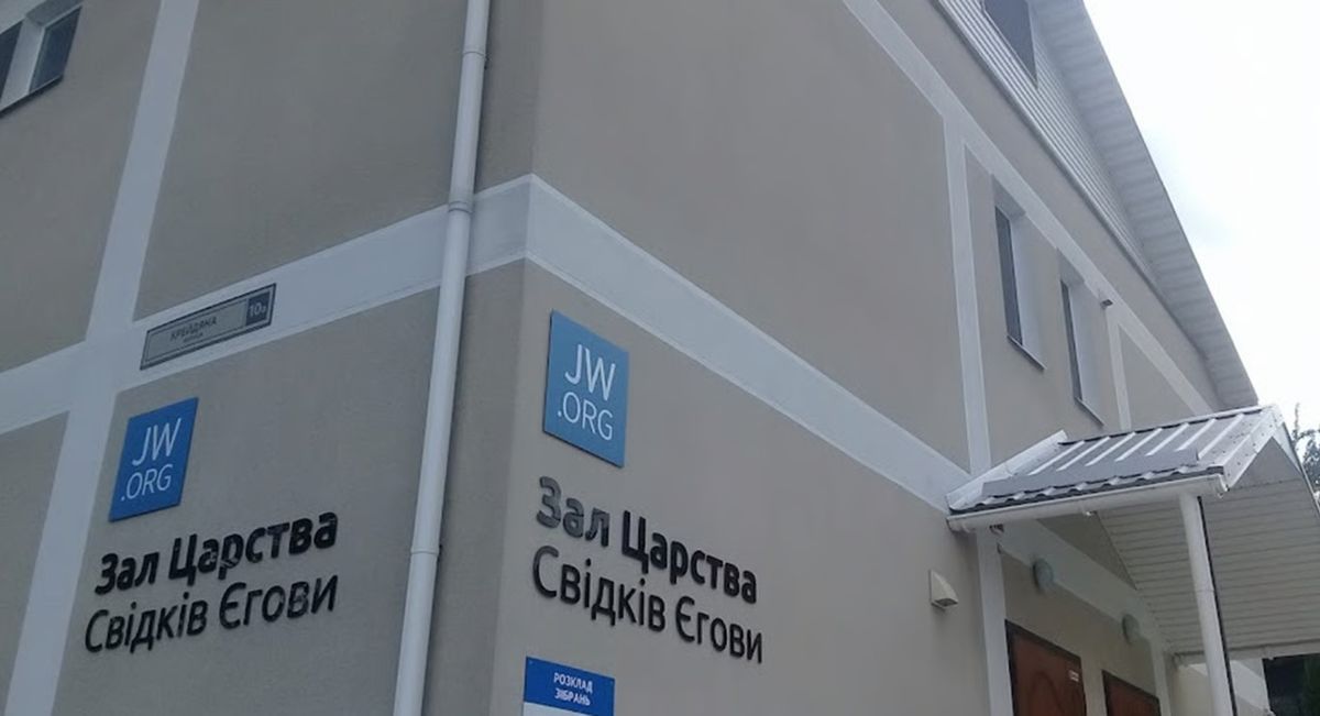 Суд Львівщини ув’язнив на три роки Свідка Єгови за відмову від мобілізації