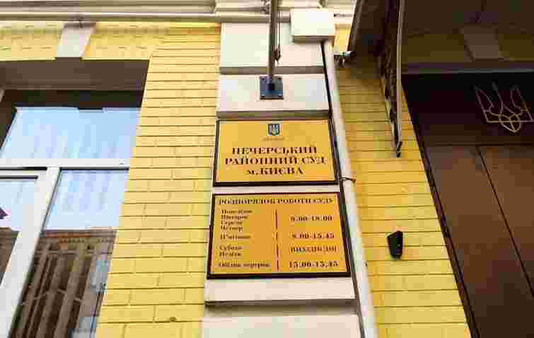 Суд назвав тимчасовою заборону на публікацію розслідування про майно брата директора ДБР 