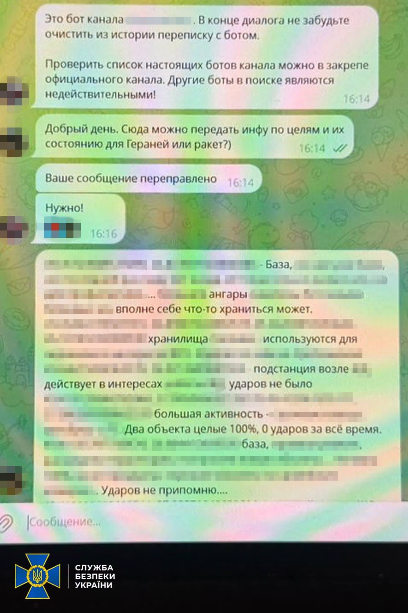 Фото переписок підозрюваного з представником ФСБ