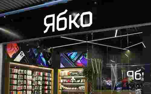 Мережа «Ябко» відшкодувала понад 60 млн грн податків після втручання правоохоронців