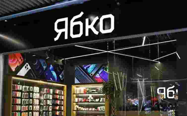 Мережа «Ябко» відшкодувала понад 60 млн грн податків після втручання правоохоронців