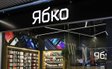 Мережа «Ябко» відшкодувала понад 60 млн грн податків після втручання правоохоронців