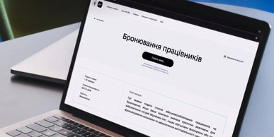 Уряд змінив вимоги для визначення критично важливих підприємств і бронювання