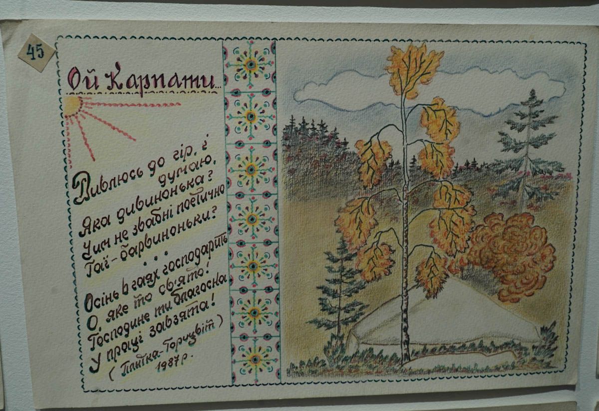 Параска Плитка-Горицвіт