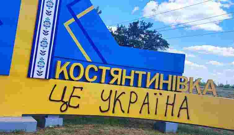 Полк «Скеля» повідомив про зачистку Костянтинівки від росіян