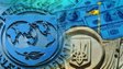 Україна отримає 690 млн доларів від МВФ після перегляду програми фінансування