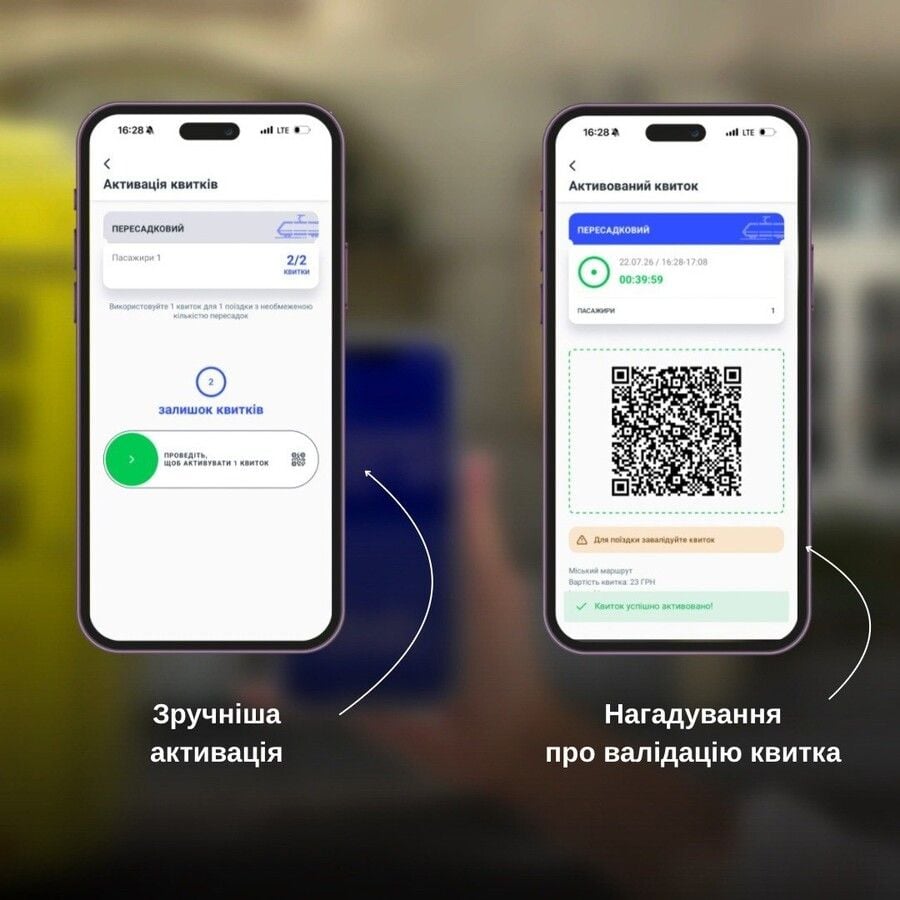 У застосунку LeoCard спростили активацію квитків і додали нагадування про валідацію / Фото ЛМР