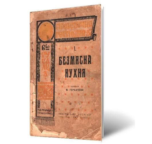 Деякі книжки є дуже рідкісними (фото зі сторінки проєкту)