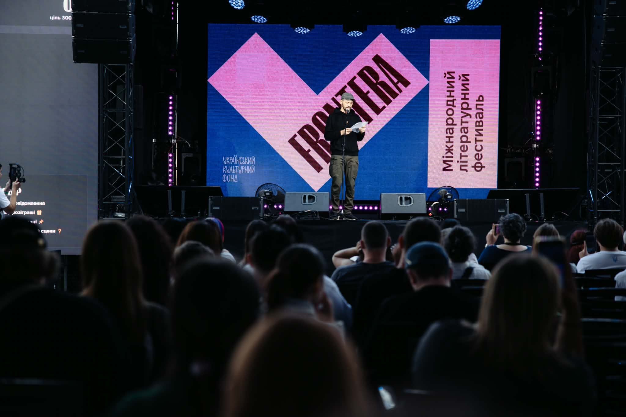 Валерій Пузік на відкритті Фронтери