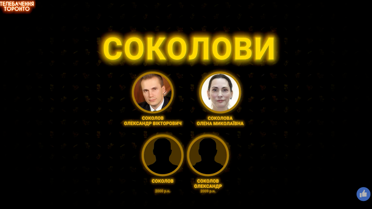 Родина сина Віктора Януковича проживає в Росії під прізвищем Соколови