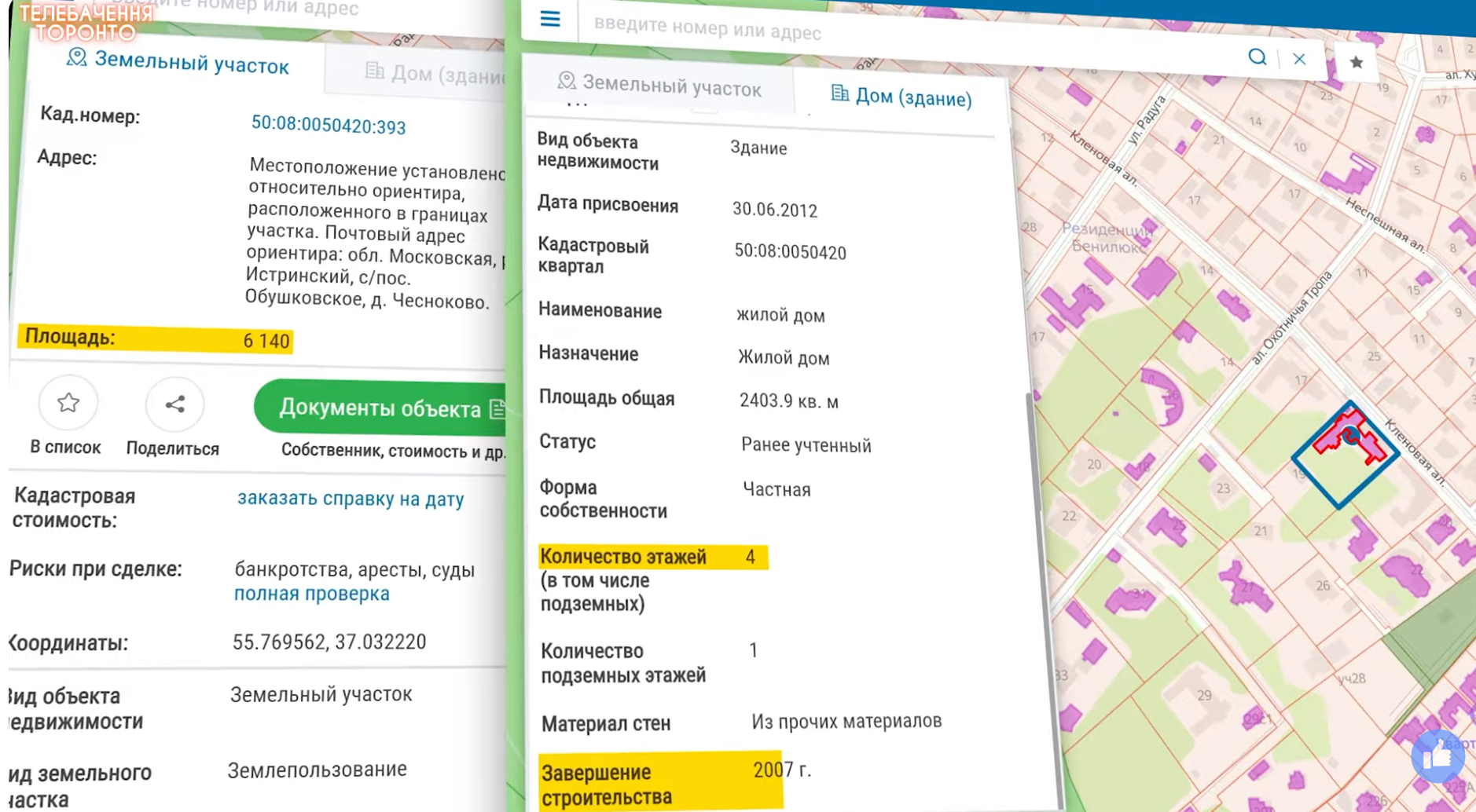 Нерухомість Олени Янукович-Соколової