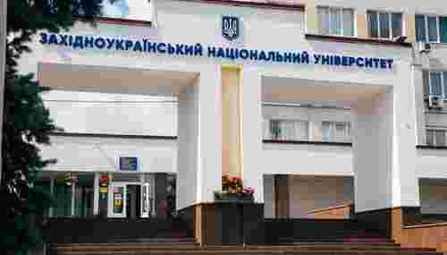 Подорожчання до 23%: Західноукраїнський університет затвердив ціни для вступників 2026 року