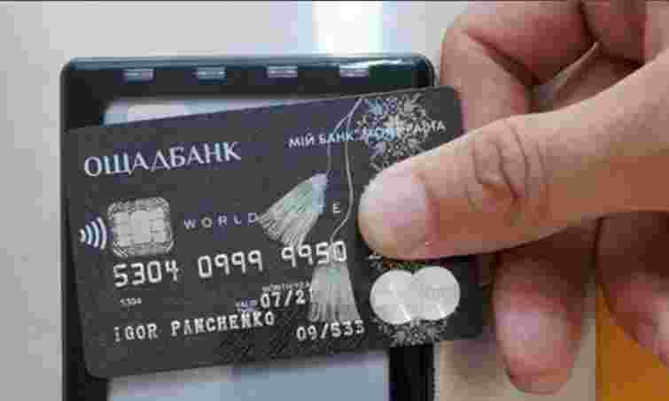 «Ощадбанк» збільшив щомісячну комісію за неактивні рахунки до 150 грн