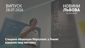 У Львові відкрили виставку робіт оборонця Маріуполя
