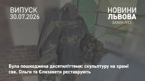 У Львові на храмі свв. Ольги та Єлизавети реставрують головну скульптуру
