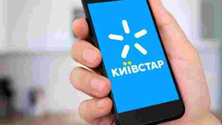 АМКУ оштрафував «Київстар» на 17,5 млн грн за оманливу рекламу швидкісного інтернету