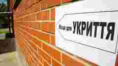На Львівщині обстежать 7,5 тис. укриттів за дорученням прем’єр-міністра