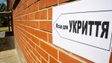 На Львівщині обстежать 7,5 тис. укриттів за дорученням прем’єр-міністра