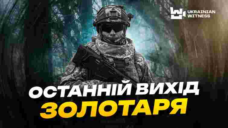 Він залишився помирати, щоб група вижила