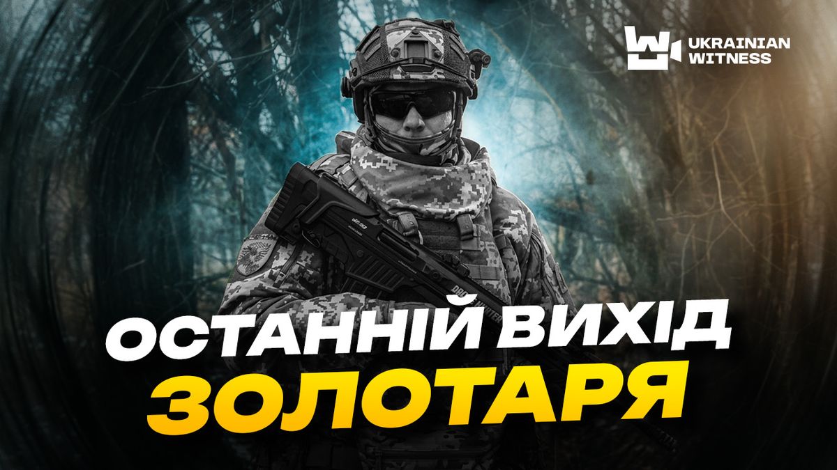 Він залишився помирати, щоб група вижила