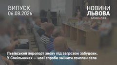 Плани масштабної забудови Сокільників доведеться переглянути