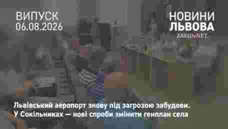 Плани масштабної забудови Сокільників доведеться переглянути